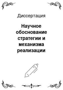 Диссертация: Научное обоснование стратегии и механизма реализации профилактики смертности среди детей и подростков