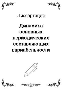 Диссертация: Динамика основных периодических составляющих вариабельности сердечного ритма модели вегетативной регуляции сердца в диагностике ишемических проявлений коронарной патологии у больных ишемической болезн