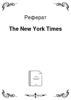 Реферат: The New York Times