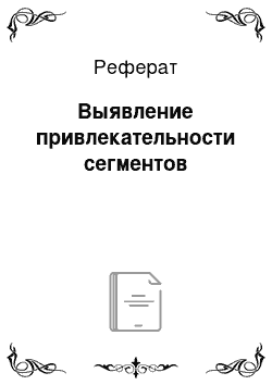 Курсовая работа: Квалиметрический анализ MP3-плеера