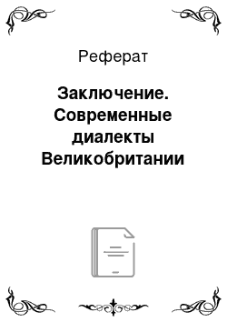 Курсовая работа: Закономерности становления и развития общетеоретических взглядов Жана-Поля Сартра на гуманизм