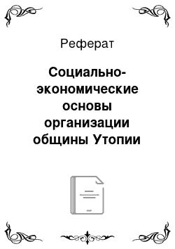 Реферат: Карьера в организации