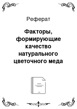 Контрольная работа по теме Ассортимент, условия хранения и показатели качества круп, молочных продуктов