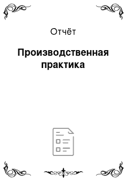 Контрольная работа по теме Анализ хозяйственной деятельности ЗАО 