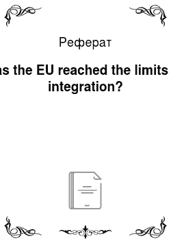 Реферат: Has the EU reached the limits of integration?