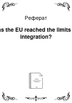 Реферат: Has the EU reached the limits of integration?