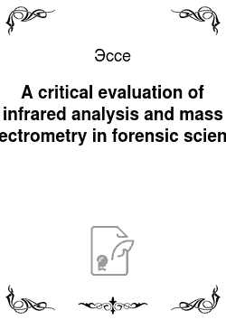 Эссе: A critical evaluation of infrared analysis and mass spectrometry in forensic science
