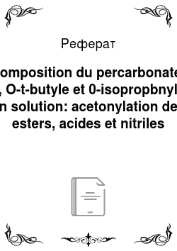 Реферат: Decomposition du percarbonate de 0, O-t-butyle et 0-isopropbnyle en solution: acetonylation des esters, acides et nitriles