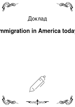 Доклад: Immigration in America today