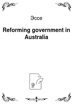 Эссе: Reforming government in Australia
