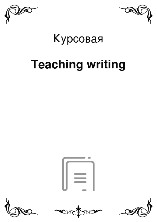 Реферат: Developing Solutions Essay Research Paper Developing and