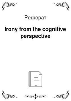 Реферат: Irony from the cognitive perspective