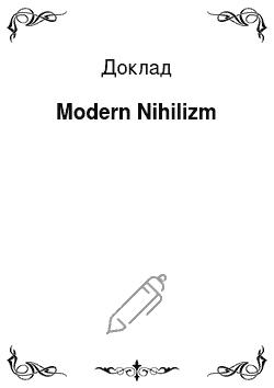 Доклад: Modern Nihilizm