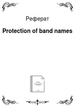 Реферат: Protection of band names