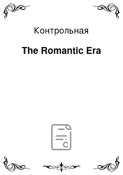 Контрольная: The Romantic Era