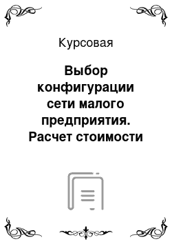 Курсовая работа: Разработка вспомогательной системной программы в системе программирования Delphi с использованием средств WinApi