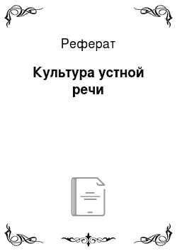 Реферат: Crime Essay Research Paper his research paper
