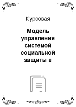 Реферат: Интервью в социологическом исследовании